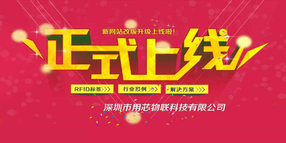 热烈祝贺深圳星空app官方站官网-星空(中国)新网站4月中旬升级上线！